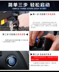 汽車應(yīng)急電源怎么使用呢？